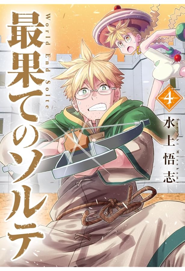 水上悟志のまんが左道 (全1巻) (ヤングキングコミックス) | 水上 悟志